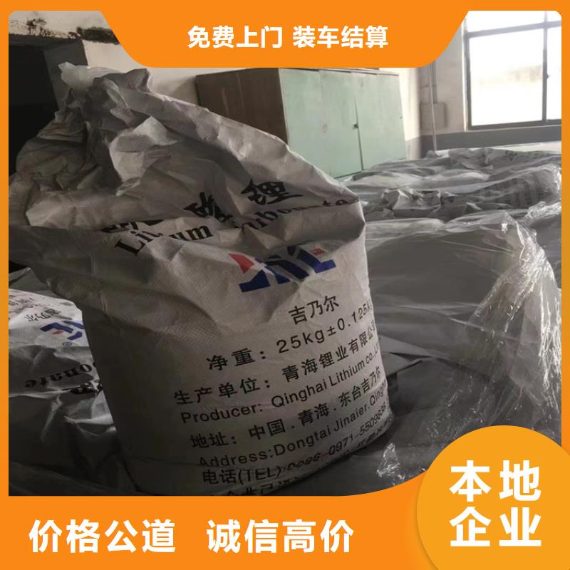 回收碳酸锂,二手热塑性丁苯橡胶量大从优