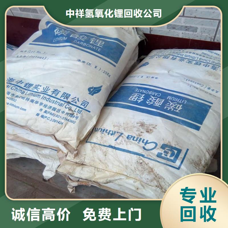 回收碳酸锂,二手热塑性丁苯橡胶量大从优