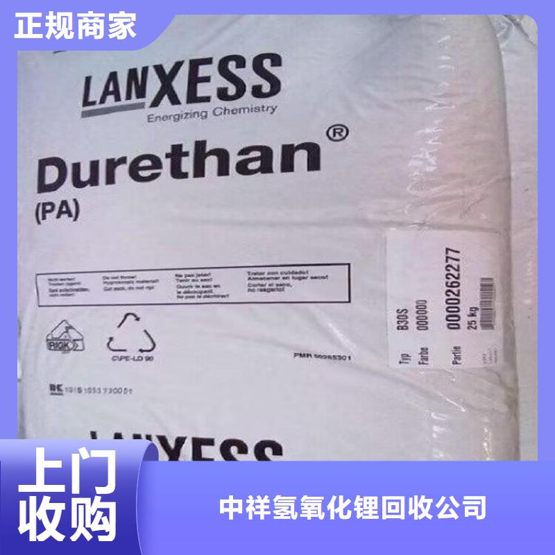 回收染料-二手丙烯酸树脂上门收购