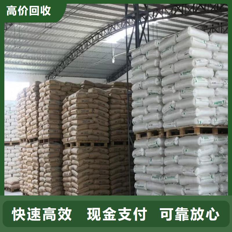 |水城|六枝特|遵义|毕节|贵阳|黔西南|黔南|黔东南中祥回收染料-【颜料回收】高价靠谱