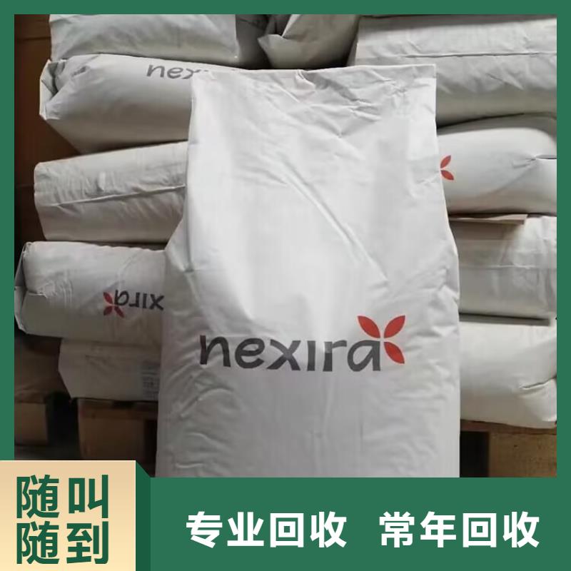 回收食品添加剂视频-回收食品添加剂|浙江省丽水市|缙云|莲都|绍兴|温州|杭州|宁波|金华|衢州|舟山