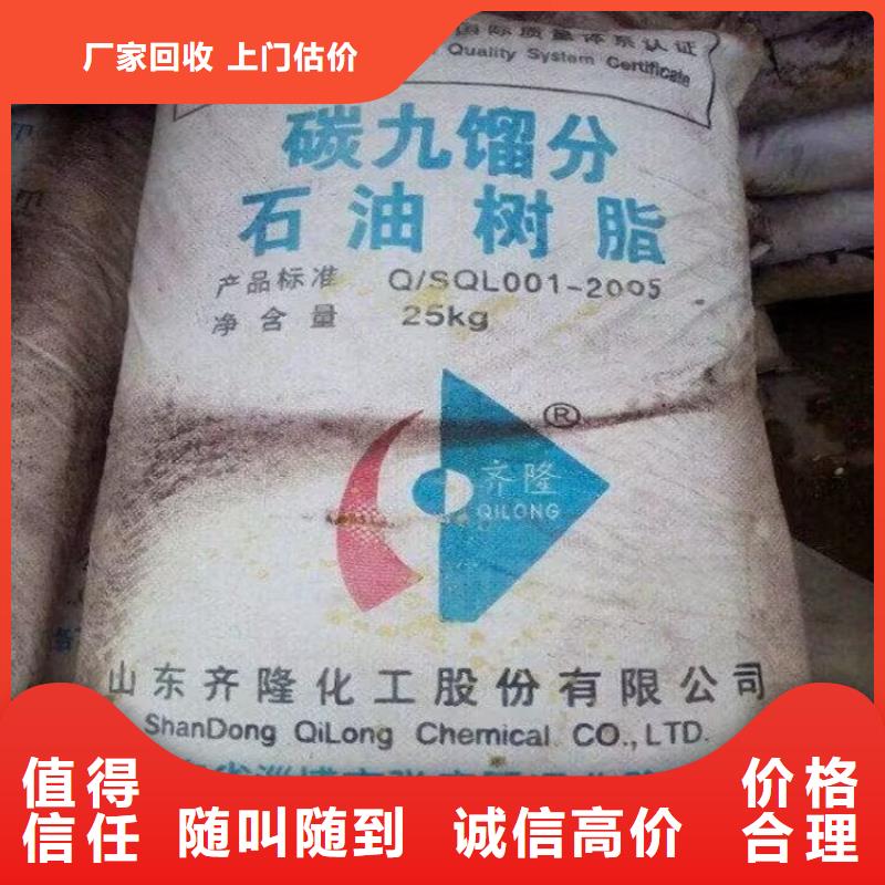 回收染料-二手丙烯酸树脂上门收购