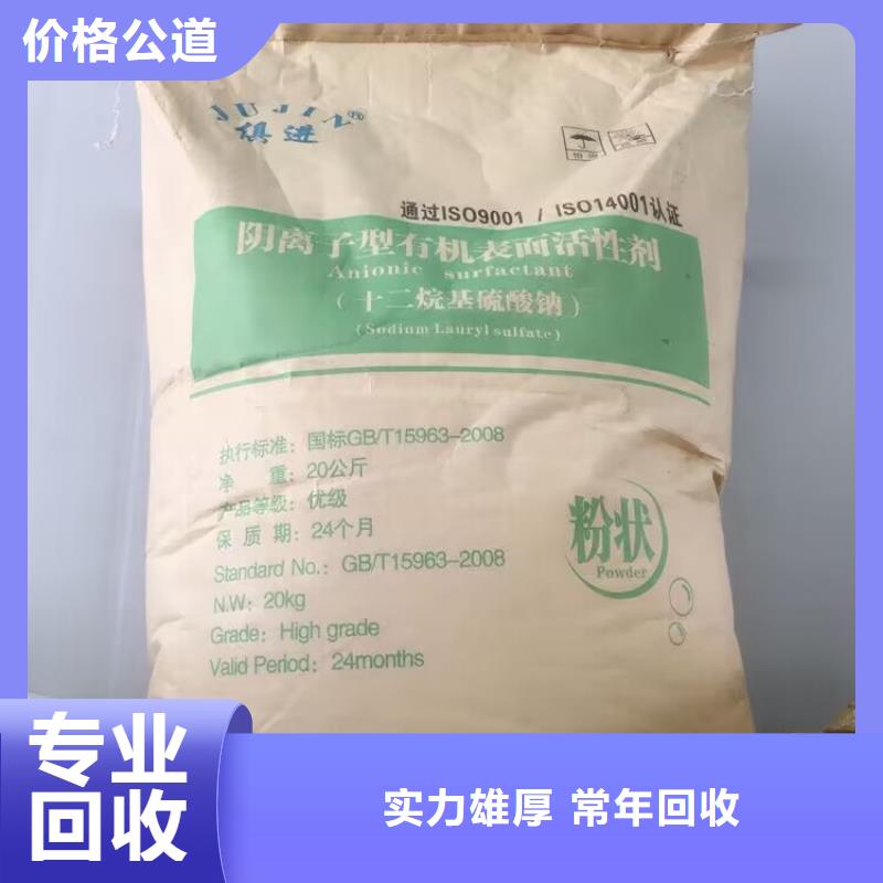 回收食品添加剂视频-回收食品添加剂|浙江省丽水市|缙云|莲都|绍兴|温州|杭州|宁波|金华|衢州|舟山