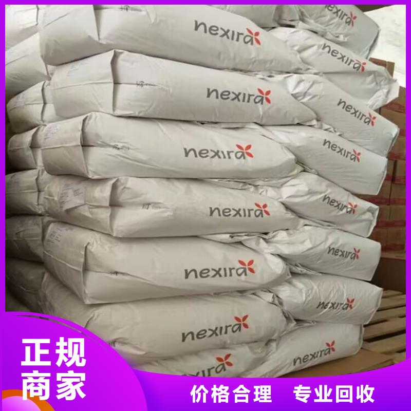 回收食品添加剂视频-回收食品添加剂|浙江省丽水市|缙云|莲都|绍兴|温州|杭州|宁波|金华|衢州|舟山