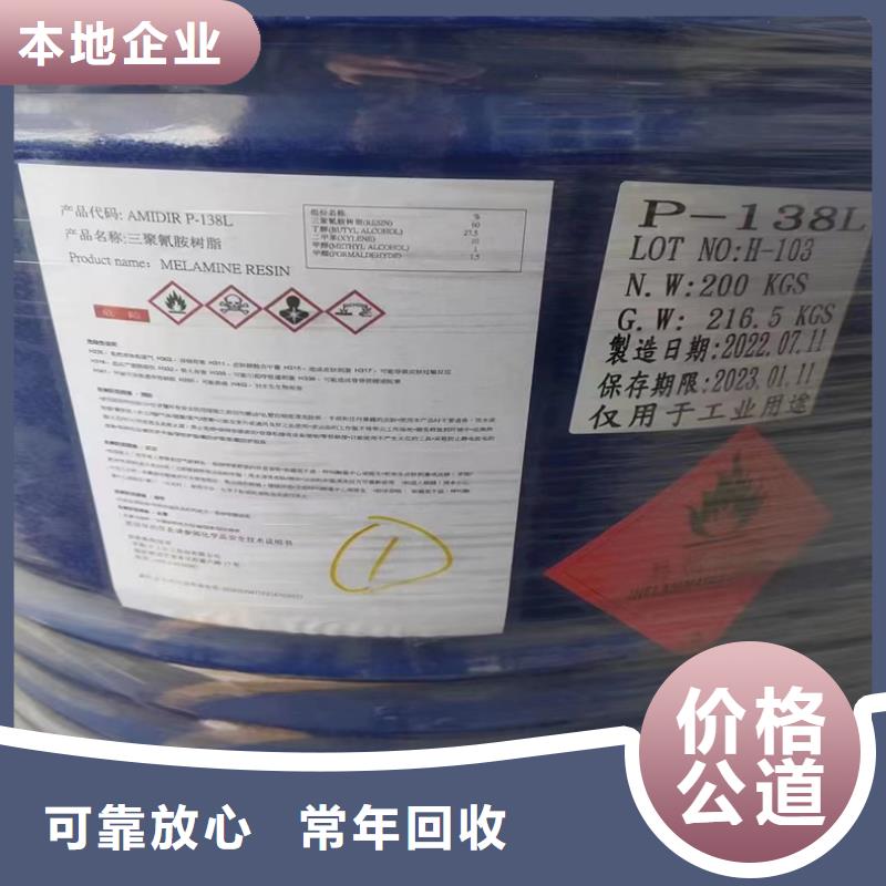 回收食品添加剂视频-回收食品添加剂|浙江省丽水市|缙云|莲都|绍兴|温州|杭州|宁波|金华|衢州|舟山
