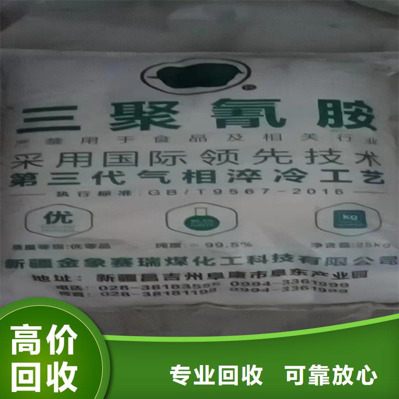 |水城|六枝特|遵义|毕节|贵阳|黔西南|黔南|黔东南中祥回收染料-【颜料回收】高价靠谱