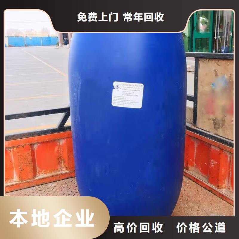 回收食品添加剂视频-回收食品添加剂|浙江省丽水市|缙云|莲都|绍兴|温州|杭州|宁波|金华|衢州|舟山