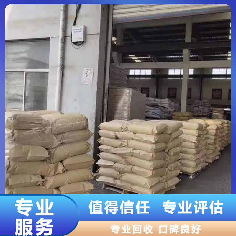 |水城|六枝特|遵义|毕节|贵阳|黔西南|黔南|黔东南中祥回收染料-【颜料回收】高价靠谱