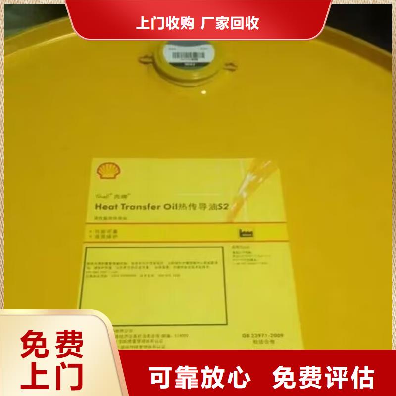 回收食品添加剂视频-回收食品添加剂|浙江省丽水市|缙云|莲都|绍兴|温州|杭州|宁波|金华|衢州|舟山