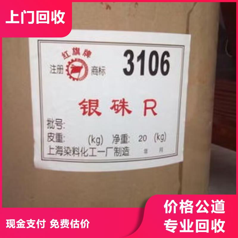 回收食品添加剂视频-回收食品添加剂|浙江省丽水市|缙云|莲都|绍兴|温州|杭州|宁波|金华|衢州|舟山