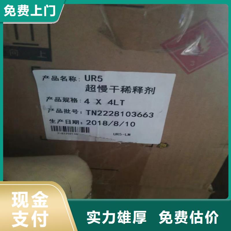 回收染料-二手丙烯酸树脂上门收购