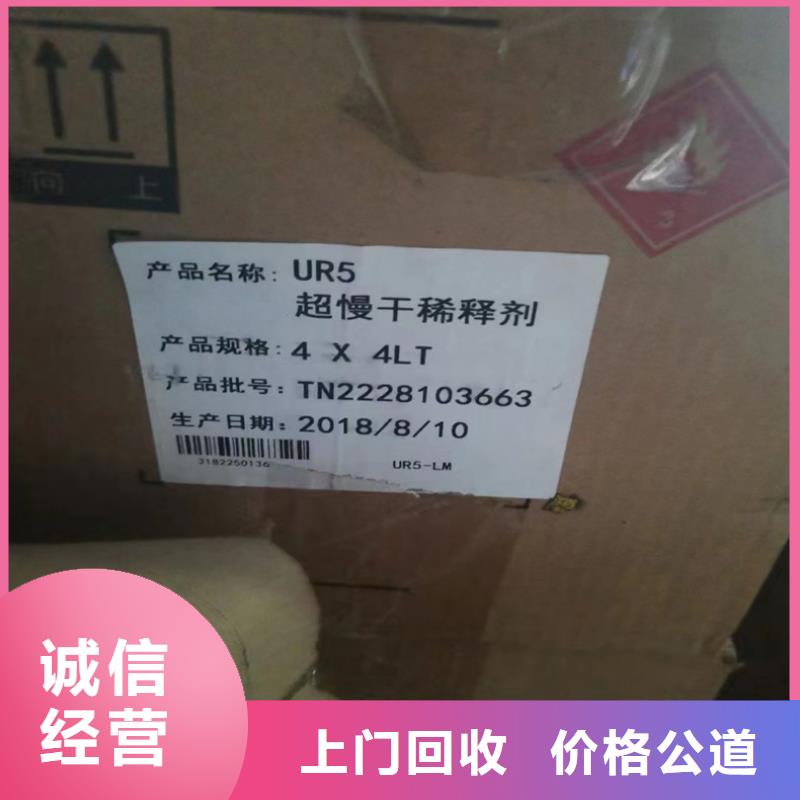 |水城|六枝特|遵义|毕节|贵阳|黔西南|黔南|黔东南中祥回收染料-【颜料回收】高价靠谱