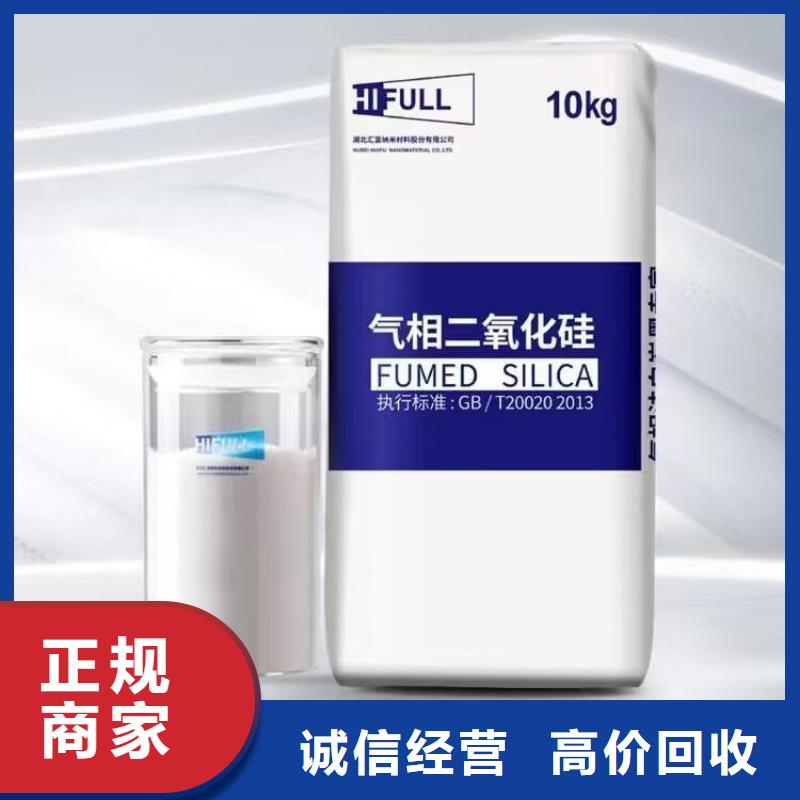 回收染料-二手丙烯酸树脂上门收购