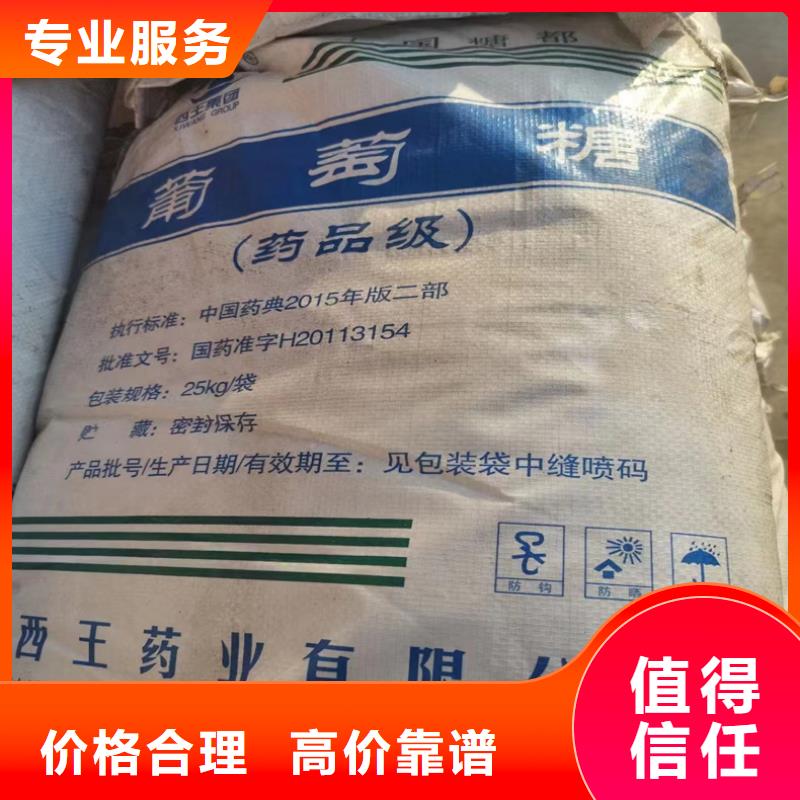 回收食品添加剂视频-回收食品添加剂|浙江省丽水市|缙云|莲都|绍兴|温州|杭州|宁波|金华|衢州|舟山