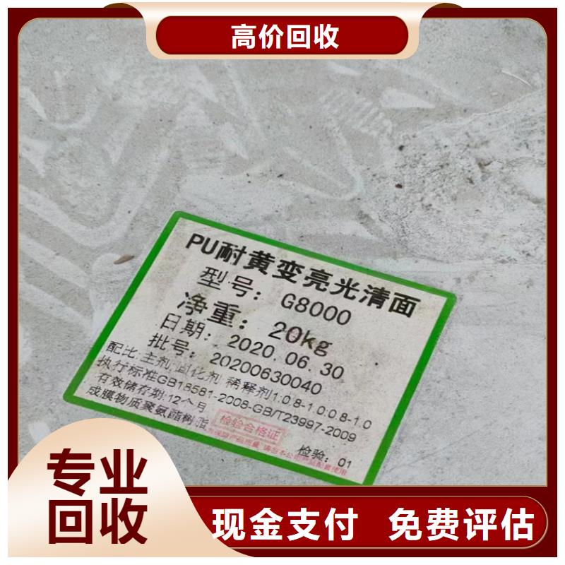 回收染料-二手丙烯酸树脂上门收购