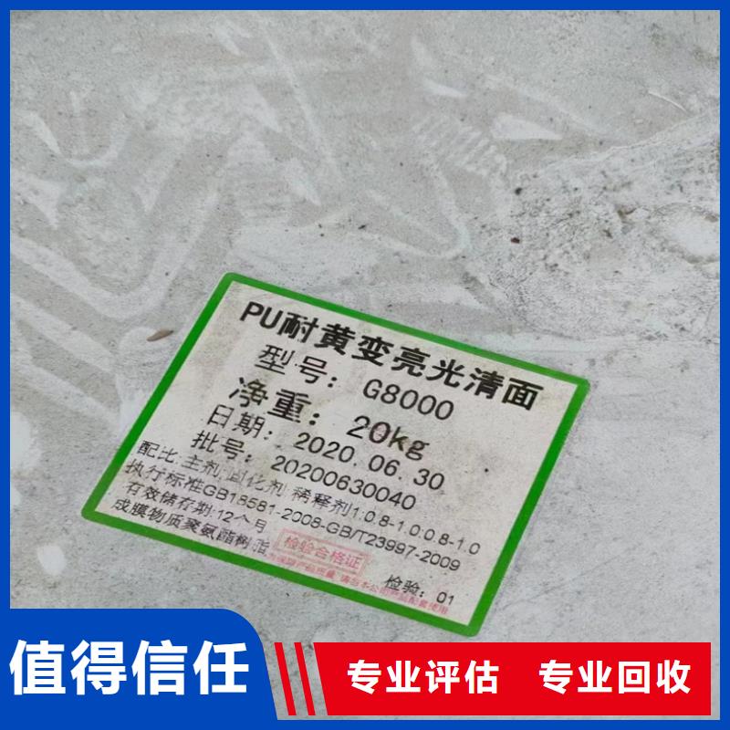 |水城|六枝特|遵义|毕节|贵阳|黔西南|黔南|黔东南中祥回收染料-【颜料回收】高价靠谱