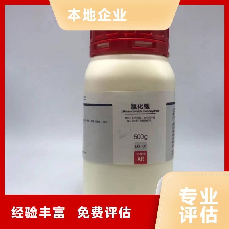 回收食品添加剂视频-回收食品添加剂|浙江省丽水市|缙云|莲都|绍兴|温州|杭州|宁波|金华|衢州|舟山