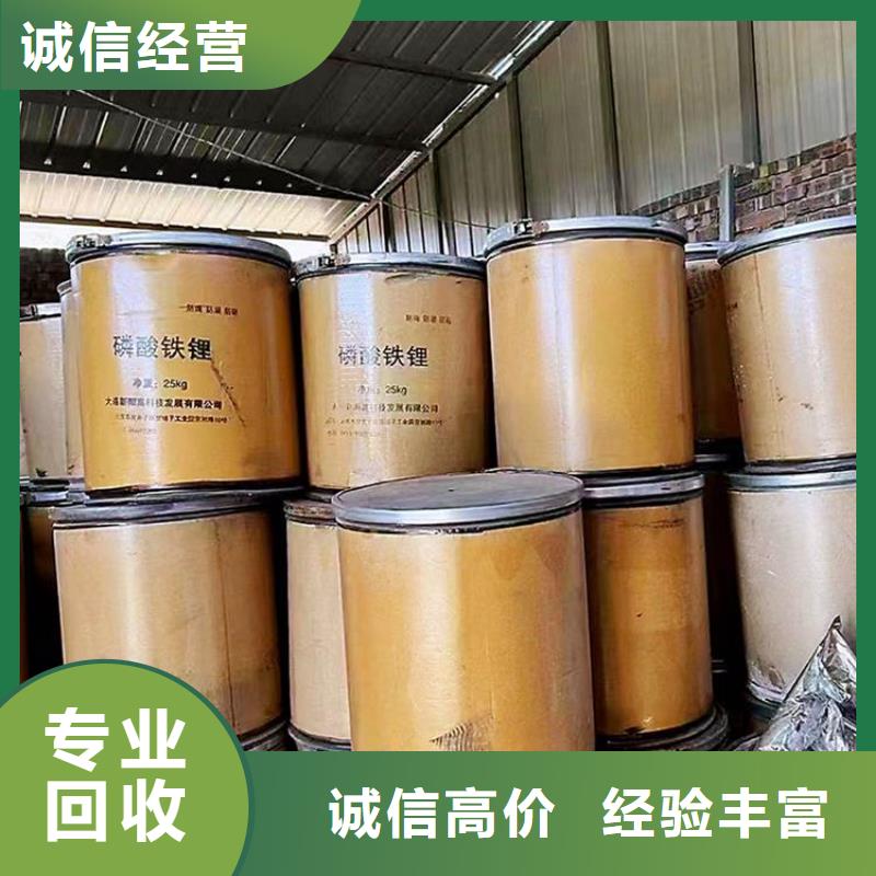 回收染料-二手丙烯酸树脂上门收购
