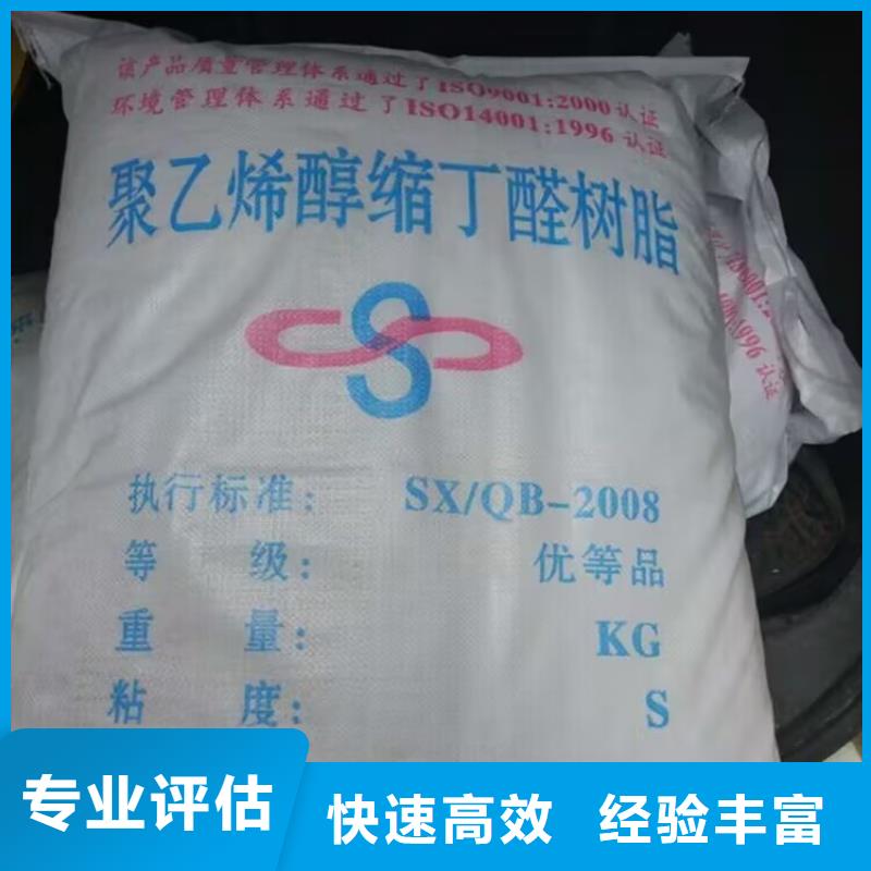 回收食品添加剂视频-回收食品添加剂|浙江省丽水市|缙云|莲都|绍兴|温州|杭州|宁波|金华|衢州|舟山