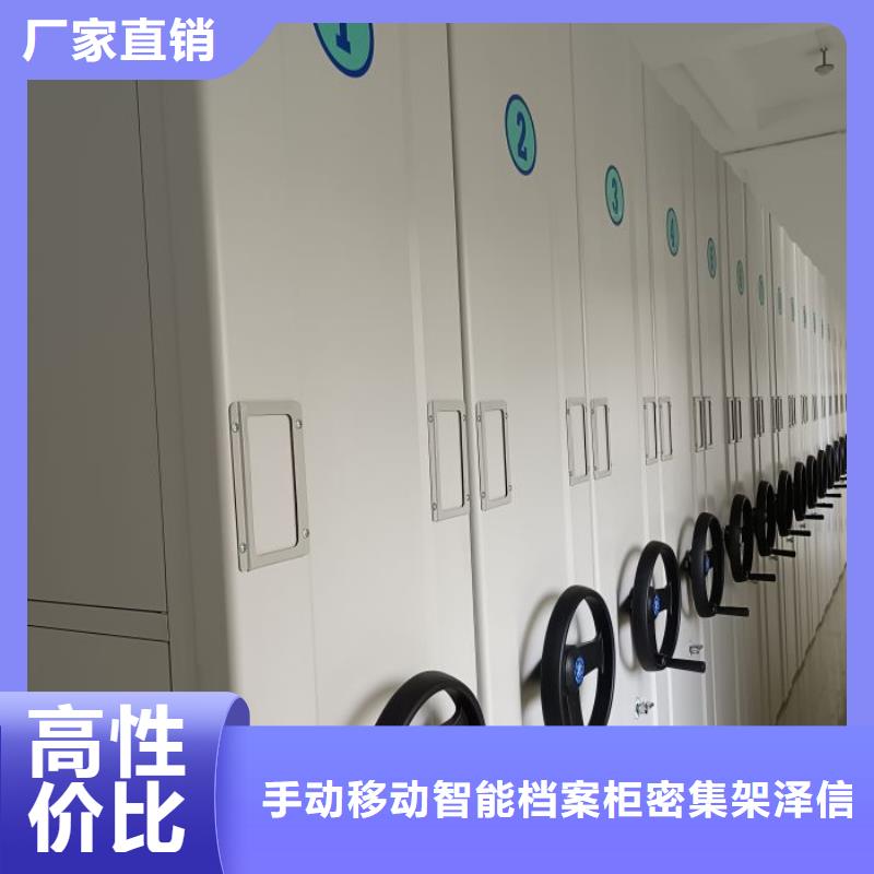 订货电话【泽信】办公密集架