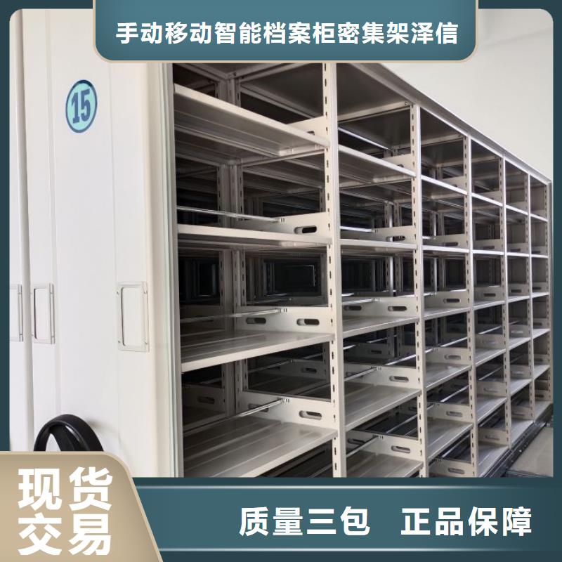 订货电话【泽信】办公密集架