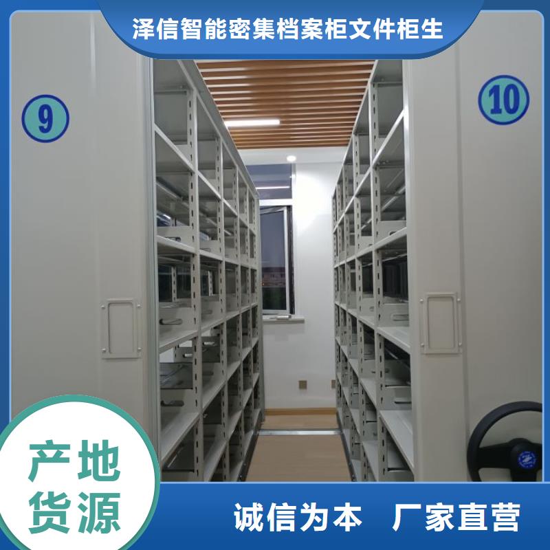 秉承诚信【泽信】画框密集柜