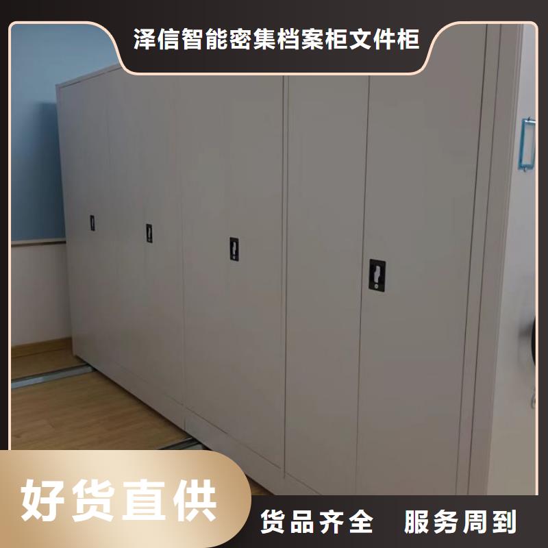 让利销售【泽信】智能电表库密集架