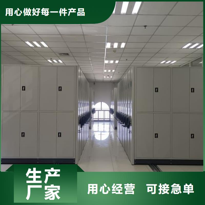 【密集档案柜】,电动密集柜专业信赖厂家-智能密集柜档案柜鑫康档案设备销售(文山市分公司)