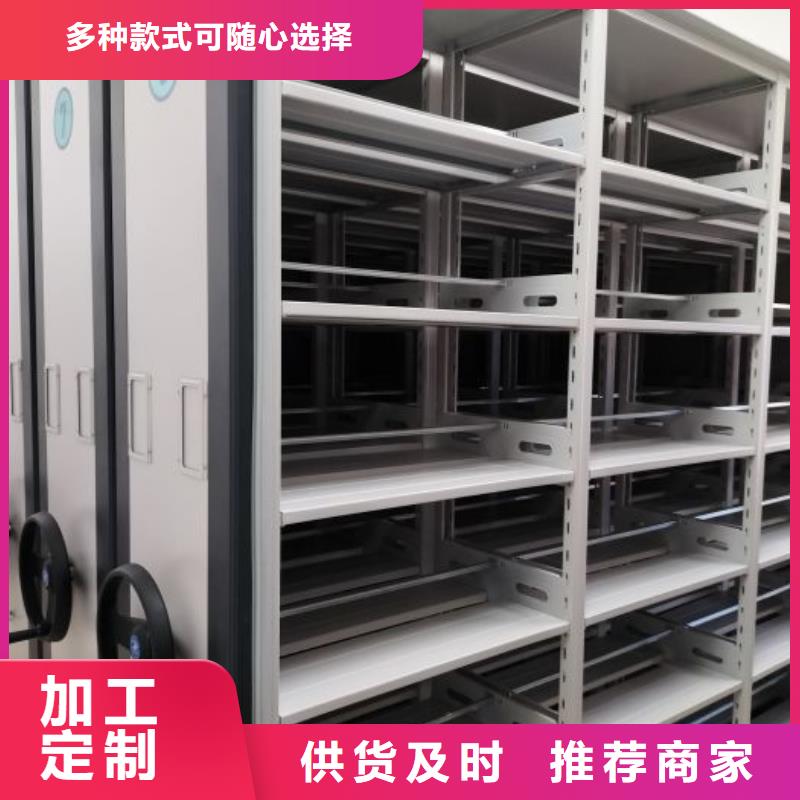 鑫康档案密集架 【智能式电动资料密集架】质量优价格低-业务覆盖区域|兴安|乌海|鄂尔多斯|呼和浩特|包头-聊商通