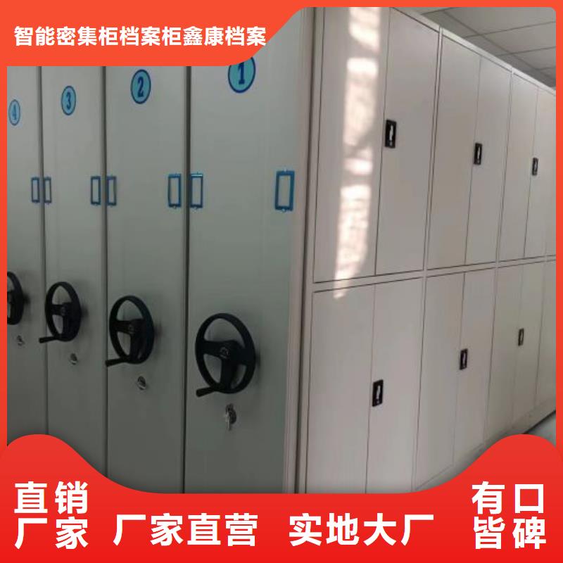 鑫康档案密集架 【智能式电动资料密集架】质量优价格低-业务覆盖区域|兴安|乌海|鄂尔多斯|呼和浩特|包头-聊商通