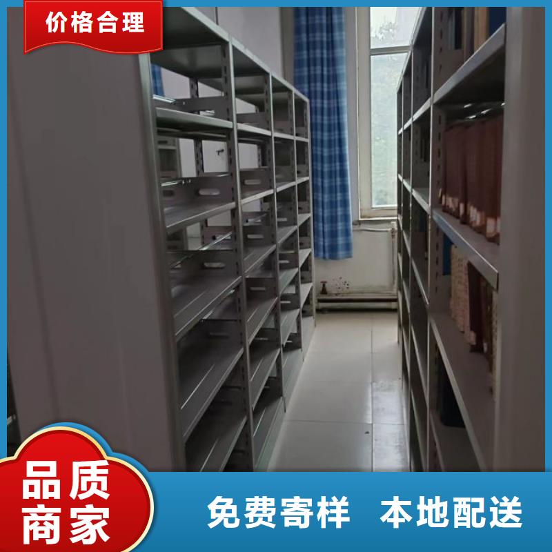 诚信商家【鑫康】图书密集架