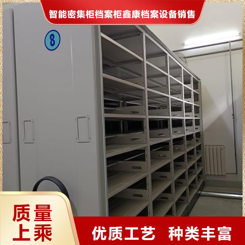 实力厂家【鑫康】密集型档案柜