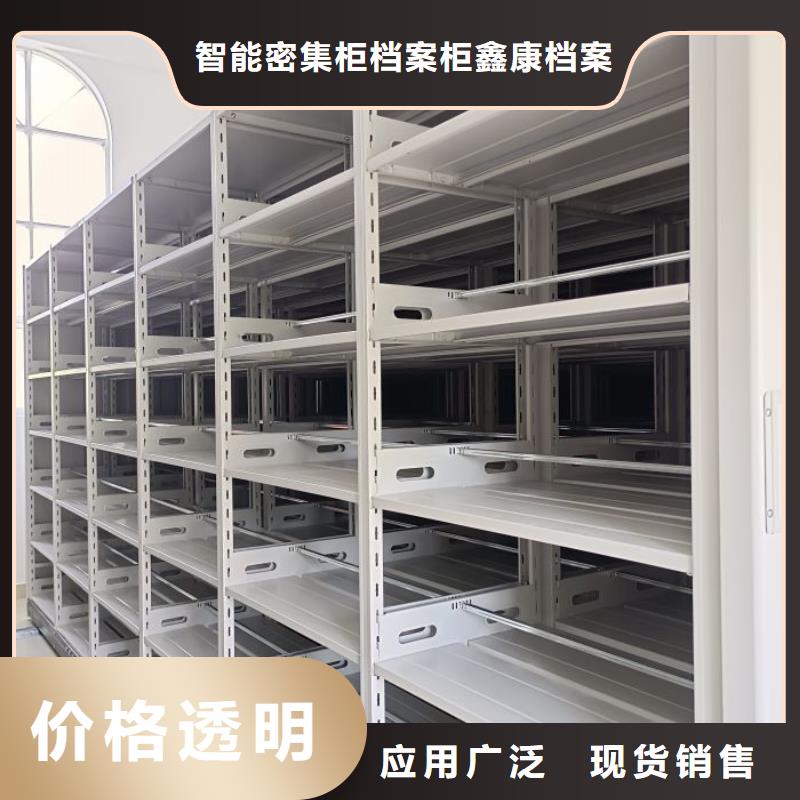 智能密集柜密集架视频-贵州省黔南市鑫康智能密集柜密集架可服务区域都匀|平塘|贵阳|黔东南|遵义|黔西南|铜仁|六盘水|毕节等