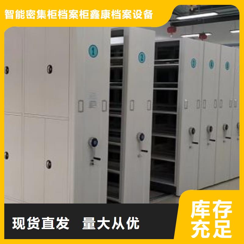 智能密集柜密集架视频-贵州省黔南市鑫康智能密集柜密集架可服务区域都匀|平塘|贵阳|黔东南|遵义|黔西南|铜仁|六盘水|毕节等