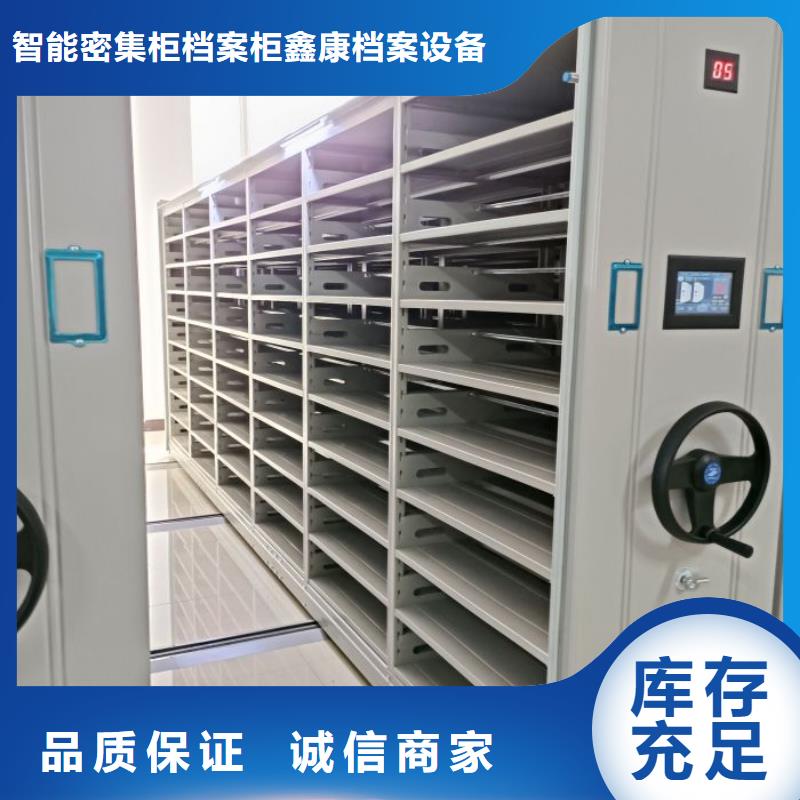 订货电话【鑫康】手动式密集柜