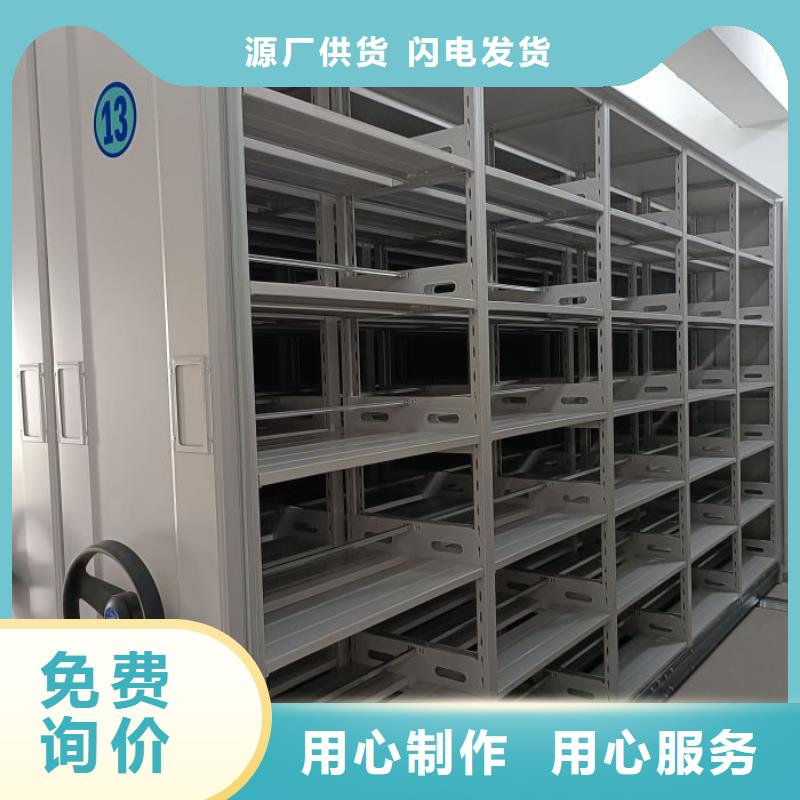 创造为魂【鑫康】手电动密集架