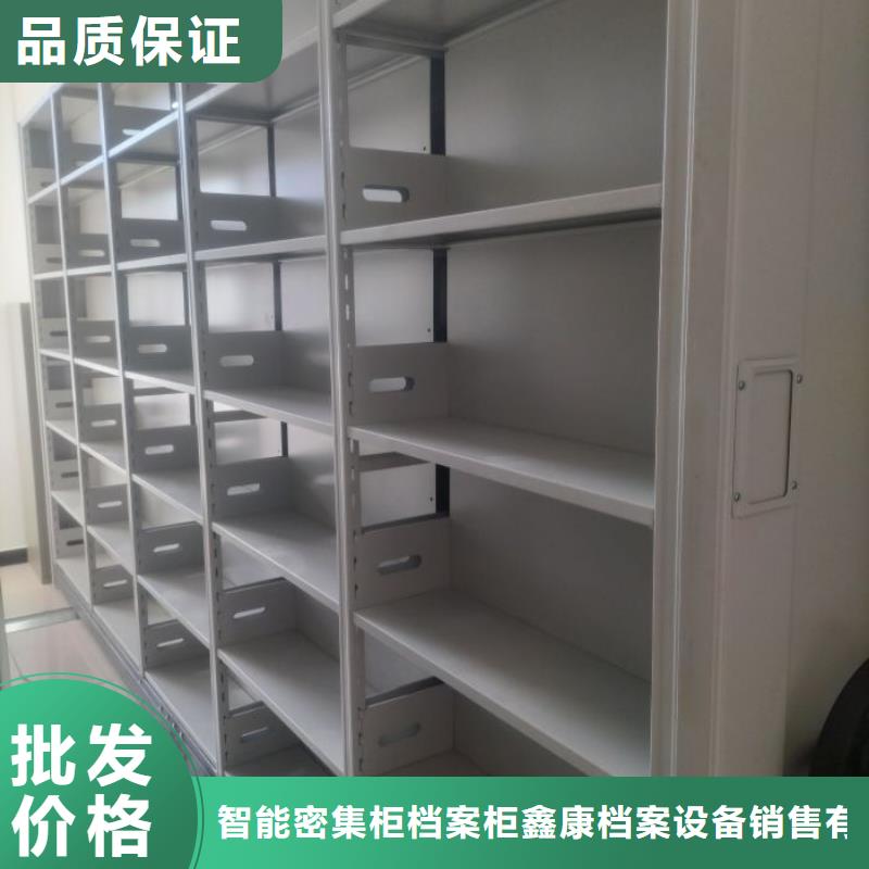 【智能密集架】 密集架密集柜多种场景适用-智能密集柜档案柜鑫康档案设备销售(衡阳市分公司)|覆盖地域蒸湘|常宁|湘西|常德|永州|益阳