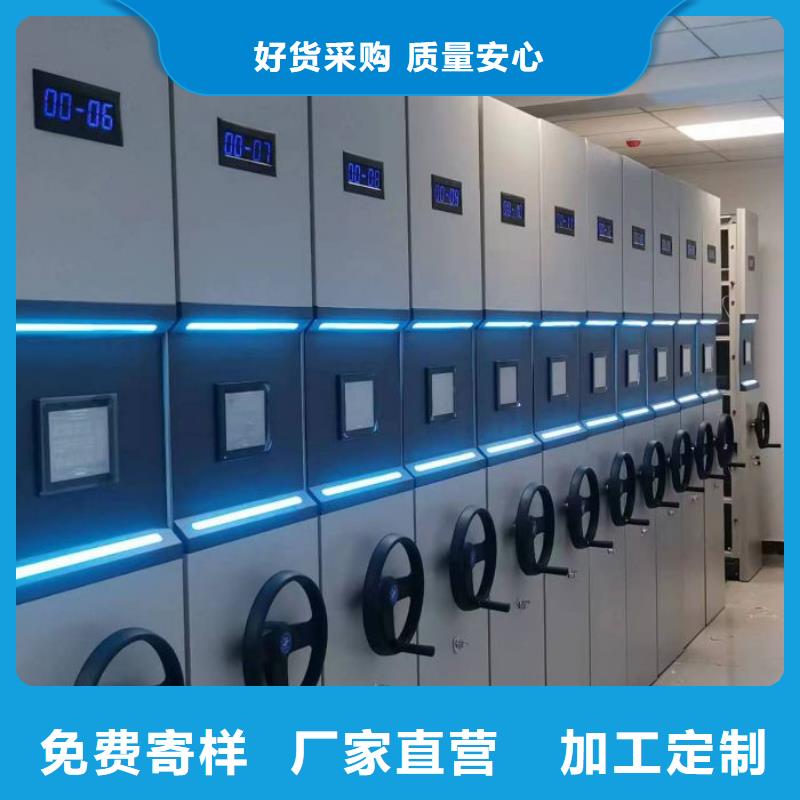 创造为魂【鑫康】手电动密集架
