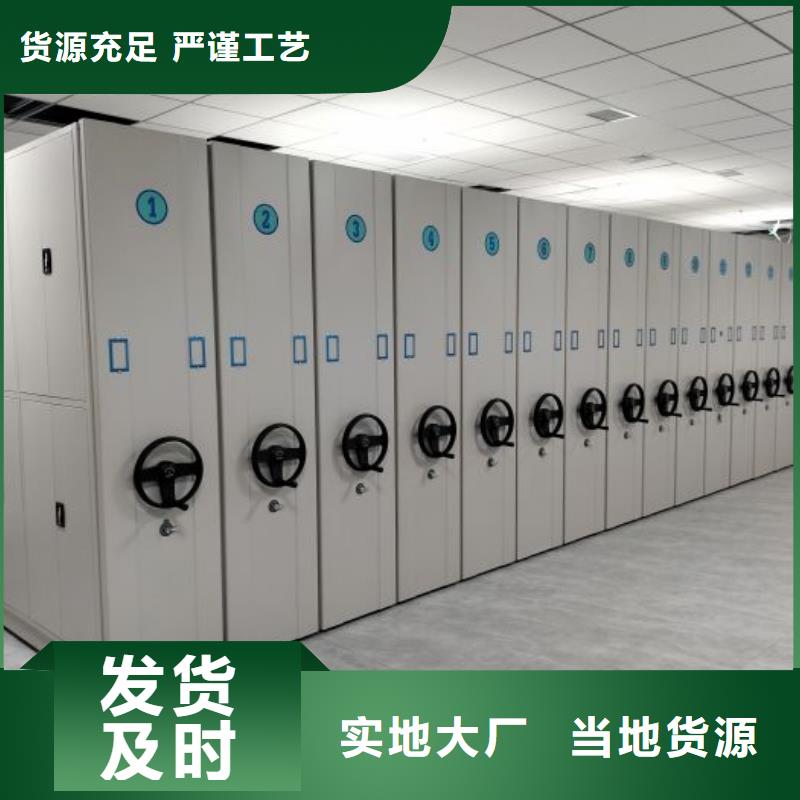【智能密集架】 密集架密集柜多种场景适用-智能密集柜档案柜鑫康档案设备销售(衡阳市分公司)|覆盖地域蒸湘|常宁|湘西|常德|永州|益阳