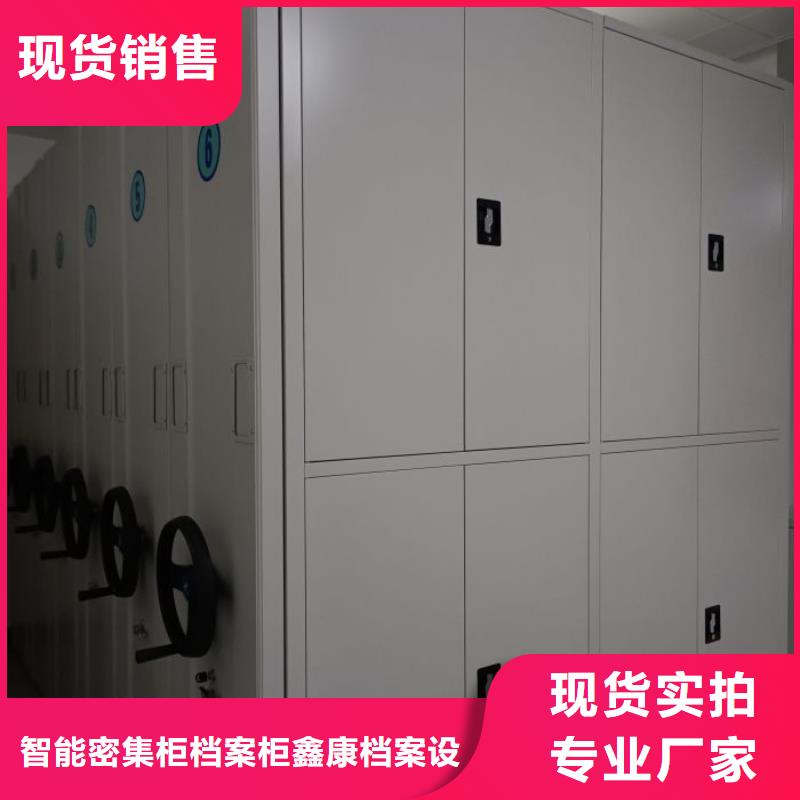【智能密集架】 密集架密集柜多种场景适用-智能密集柜档案柜鑫康档案设备销售(衡阳市分公司)|覆盖地域蒸湘|常宁|湘西|常德|永州|益阳