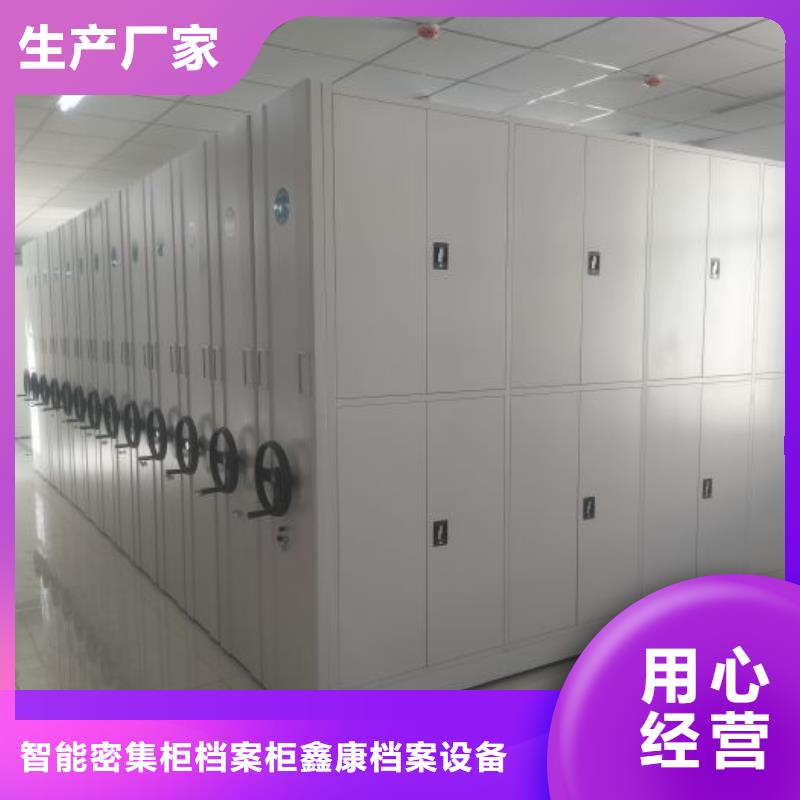 鑫康智能密集柜密集架【 智能密集柜,智能密集架专业生产厂家】