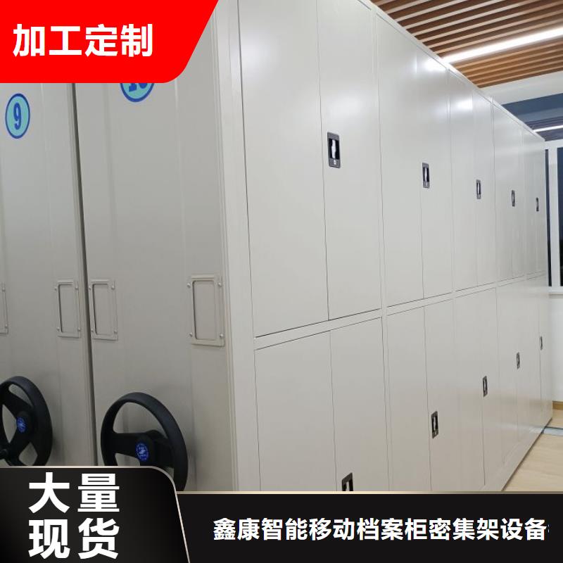 智能密集柜密集架视频-古城|永胜|普洱|保山|临沧|昆明智能密集柜密集架专注产品质量与服务-鑫康智能移动档案柜密集架设备销售(丽江市分公司)