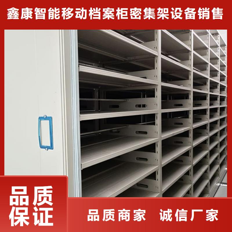 智能密集柜密集架视频-古城|永胜|普洱|保山|临沧|昆明智能密集柜密集架专注产品质量与服务-鑫康智能移动档案柜密集架设备销售(丽江市分公司)