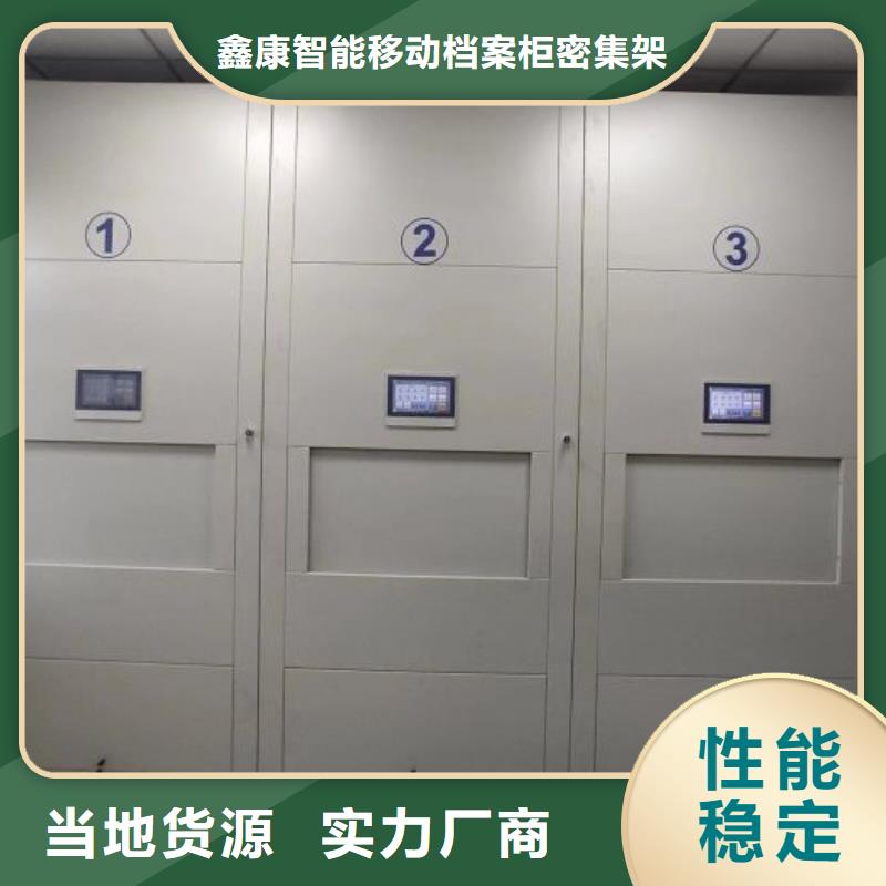 厂家哪家好【鑫康】档案室密集柜