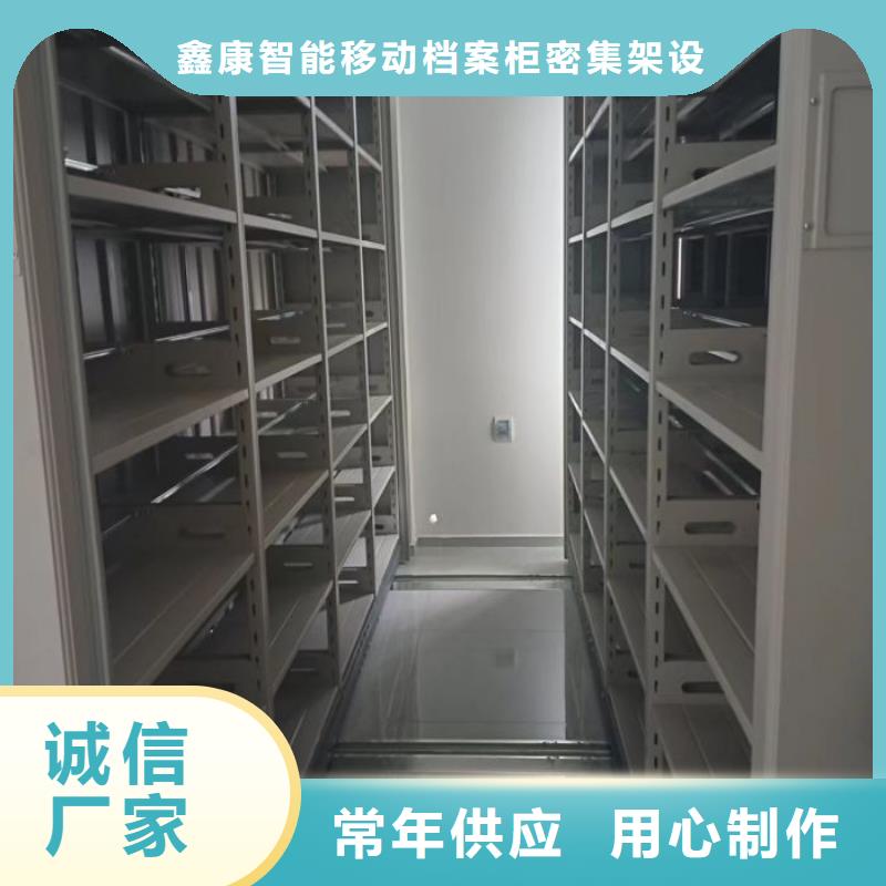 手动密集架【电动密集柜】工厂直营鑫康智能密集柜密集架