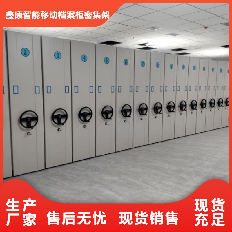 手动密集架【电动密集柜】工厂直营鑫康智能密集柜密集架