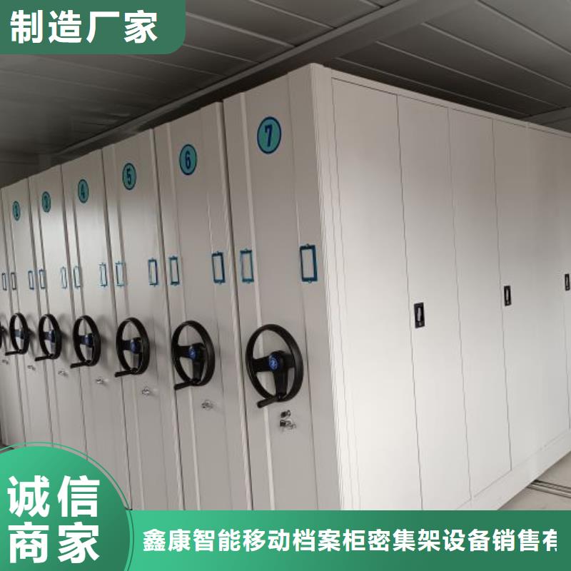 规格型号齐全【鑫康】密集柜档案架