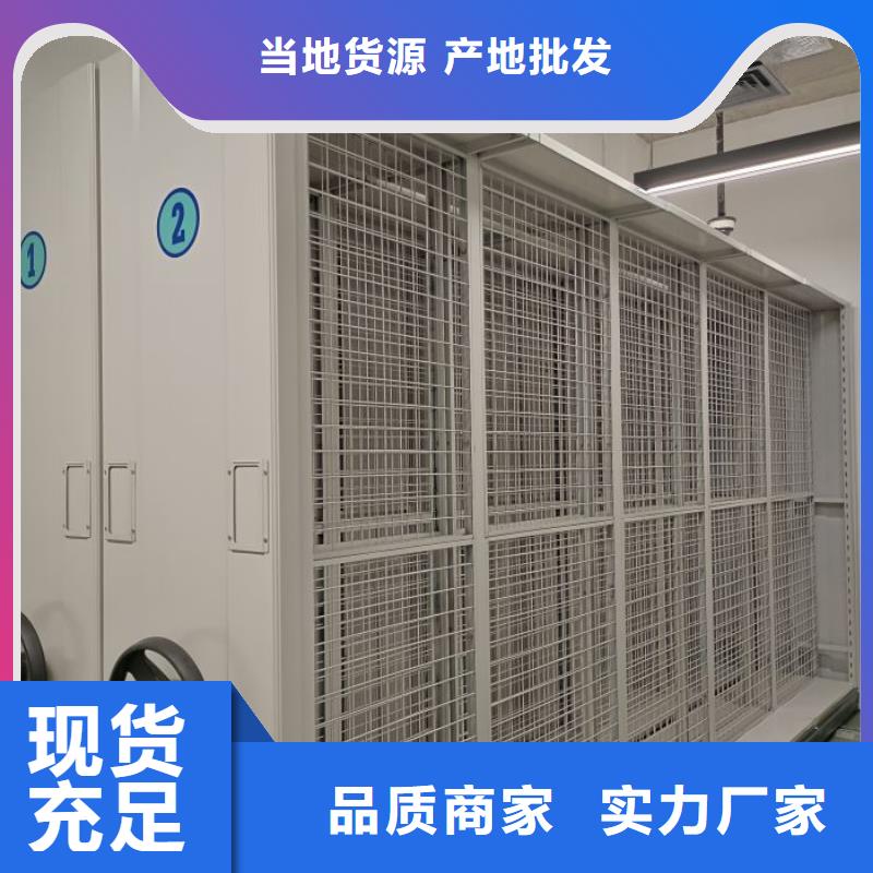 规格型号齐全【鑫康】密集柜档案架