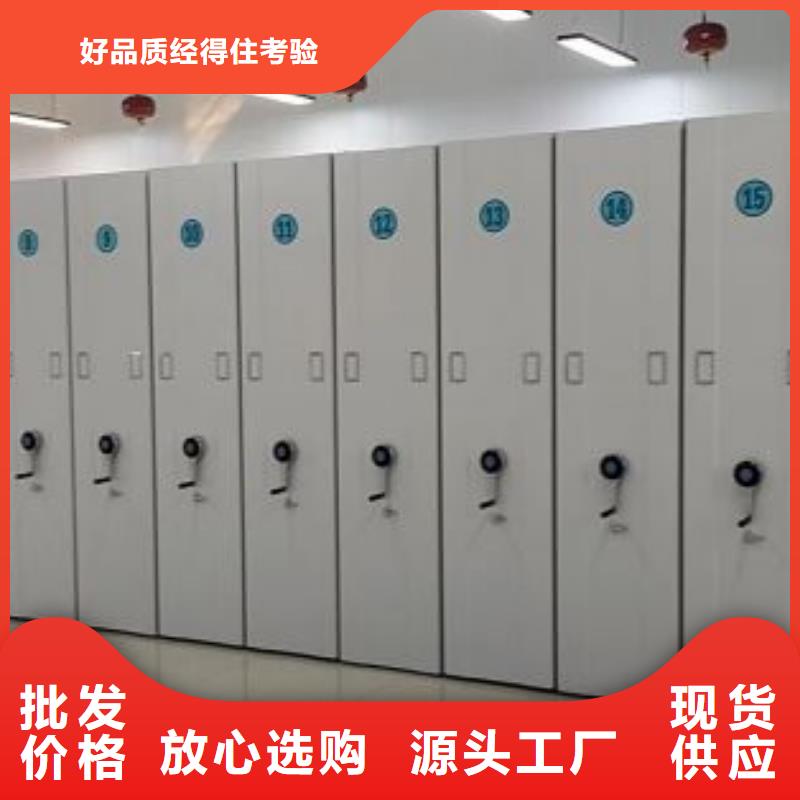 规格型号齐全【鑫康】密集柜档案架