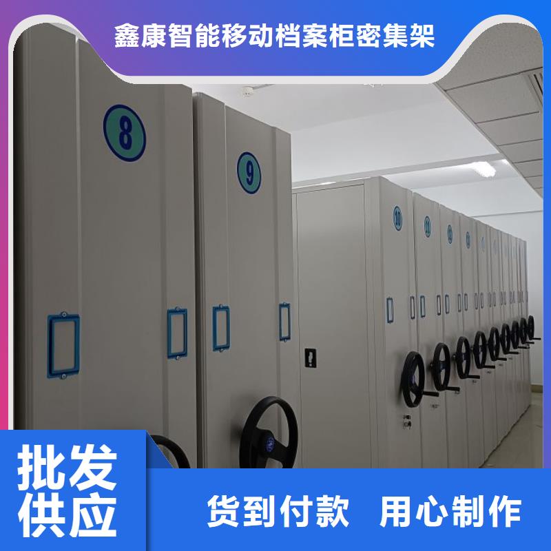 代理分销【鑫康】封闭式密集柜